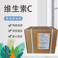 維生素C包衣食品級維生素C粉  護色 營養(yǎng)營養(yǎng)強化劑