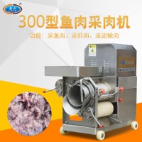 加工鰻魚魚肉的機(jī)器 鰻魚丸魚肉采肉機(jī) 采鰻魚魚肉的機(jī)器