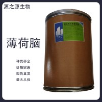 銀晶 天然薄荷腦 食品級(jí) 冰片香精料 清涼提神 飲料 糖果