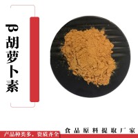 β胡蘿卜素