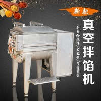 大容量真空拌餡機 多功能餡料攪拌機 雙絞龍肉餡拌料機