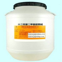 十二烷基二甲基甜菜堿生產(chǎn)商，十二烷基二甲基甜菜堿價(jià)格