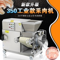 水產(chǎn)公司加工魚肉的機(jī)器一個(gè)小時(shí)加工幾千斤魚肉的魚肉采魚肉機(jī)