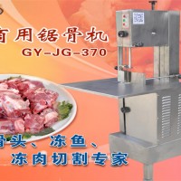 中央廚房凍肉凍骨分割機(jī) 學(xué)生餐配送中心鋸骨機(jī) 電動(dòng)鋸條切肉機(jī)