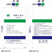 供應(yīng)甕福峰泰食品級(jí)一水磷酸二氫鈣