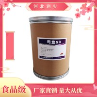 （司盤(pán)80價(jià)格）