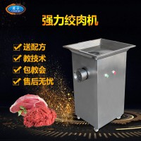 強力鮮肉絞肉機 多功能高效碎肉機 瘦肉肥肉牛肉加工設(shè)備