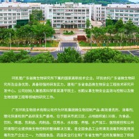 環(huán)凱生物技術(shù)誠(chéng)招代理合作伙伴