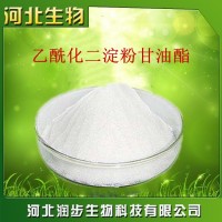 食品級(jí)乙酰化二淀粉甘油酯 食品添加劑原料粉末