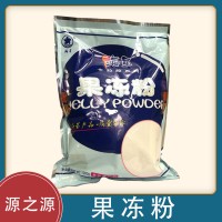 海星 果凍粉 食品級 自制果凍布丁 增稠凝膠劑透明度高1kg