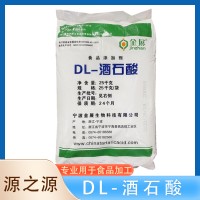 金展 DL-酒石酸 酸度調(diào)節(jié)劑 飲料改良劑 食品級啤酒發(fā)泡劑