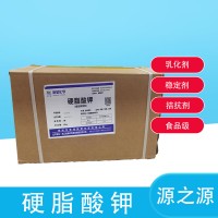 新望 硬脂酸鉀食品級 乳化穩(wěn)定劑用于糕點(diǎn)用作表面活性劑