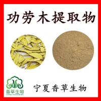 功勞木提取物浸膏粉10:1功勞木提取液 功勞木速溶粉