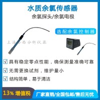 循環(huán)水余氯測定方法 余氯分析儀