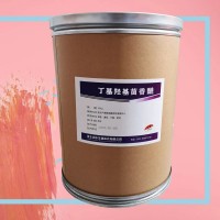 丁基羥基茴香醚(BHA)價錢