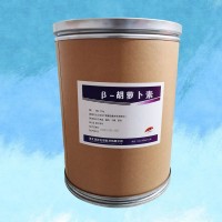 β-胡蘿卜素報(bào)價(jià)