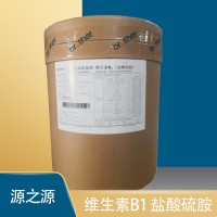 兄弟牌 維生素B1 鹽酸硫胺 食品級營養(yǎng)增補劑25kg