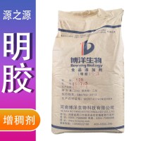博洋生物 食品級(jí) 明膠增稠劑 120動(dòng)力肉制品糖果啤酒增稠