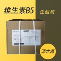 兄弟牌 泛酸鈣 維生素B5 乳粉飲料果凍即食谷物營養(yǎng)增補劑