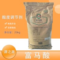 富馬酸 食品級 常茂 面條餃子皮護(hù)色劑 添加劑酸度調(diào)節(jié)劑