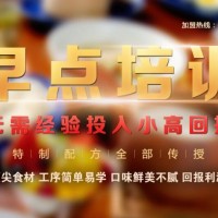 早點(diǎn)套餐培訓(xùn)—當(dāng)然選擇北京品味軒