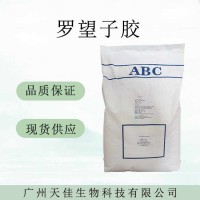 羅望子膠食品添加劑增稠劑羅望子多糖羅望子膠食品級(jí)