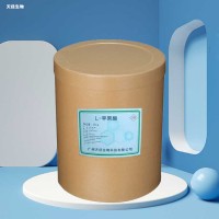 L-蘋果酸 食品級酸度調(diào)節(jié)劑 清涼飲料糕點(diǎn)