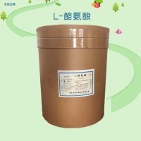 食品級L-酪氨酸 水產(chǎn)罐頭肉類湯類 營養(yǎng)強(qiáng)化劑