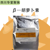 β-胡蘿卜素報(bào)價(jià) 食品級(jí)β-胡蘿卜素
