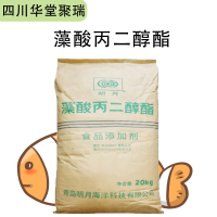 藻酸丙二醇酯報(bào)價(jià) 食品級(jí)藻酸丙二醇酯