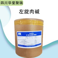 左旋肉堿報(bào)價(jià) 食品級(jí)左旋肉堿