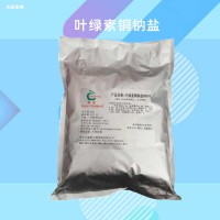 食品級葉綠素銅鈉鹽 果醬糕點綠豆粥 食用著色劑