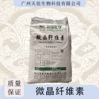 現(xiàn)貨批發(fā) 新望食品級(jí)微晶纖維素 壓片糖果 B型 /PH102