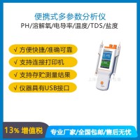 水質(zhì)多參數(shù)檢測儀器