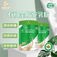 新疆駝奶粉廠家OEM貼牌代工乳優(yōu)源全脂駝奶粉360g