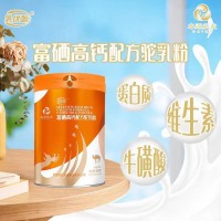 新疆本源乳優(yōu)源富硒高鈣配方駝乳粉貼牌代工廠家可OEM定制
