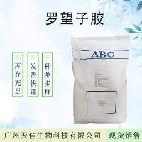 羅望籽多糖膠羅望子膠增稠劑塔馬林籽膠羅望子膠