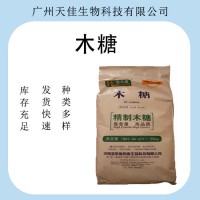 現(xiàn)貨供應(yīng)甜味劑D-木糖25Kg/袋 歡迎訂購(gòu)