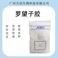 現(xiàn)貨批發(fā)羅望子膠25kg/袋品質(zhì)保障量大從優(yōu)