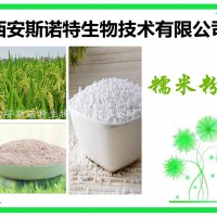 糯米粉 糯米萃取粉 原料萃取 可試樣