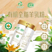 乳優(yōu)源全脂羊奶粉代加工貼牌，新疆自有奶源工廠本源乳業(yè)