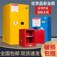 防火防爆柜(危險(xiǎn)品存儲(chǔ)柜)