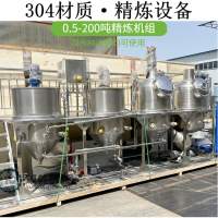 小型茶籽油生產(chǎn)線 一級食用油精煉設(shè)備 菜籽油煉油機(jī)