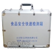ZYD-JJX食品安全檢測箱