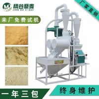 小麥皮芯分離磨粉機  雜糧綠豆磨粉機  小米磨粉機