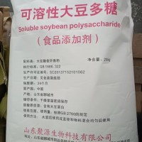 可溶性大豆多糖價格乳化劑可溶性大豆多糖