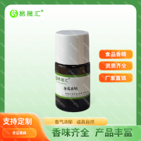 供應(yīng)冬瓜香精 絲瓜香精 南瓜香精