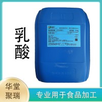 金丹 食品級(jí) 食用乳酸液體 酸味劑防腐劑保鮮劑 耐高溫