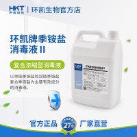 環(huán)凱,復(fù)合季銨鹽消毒液,冷鏈消毒99.9%,殺菌空間防護(hù)