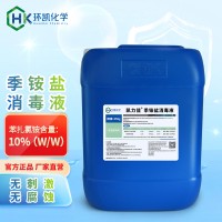 食品廠季銨鹽消毒液凱力佳 食品設(shè)備手部殺菌消毒工廠 車間采購(gòu)